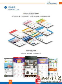 智寶軟件開發(fā) 全方位信息技術(shù)解決方案專家