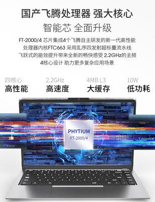 長城筆記本電腦 軟硬件全面國產化的新里程，8999元開啟自主計算新篇章